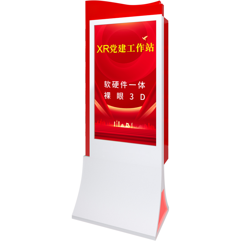 VR红色工作站