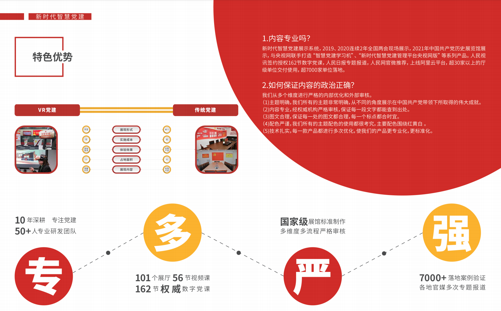 思政教室.png
