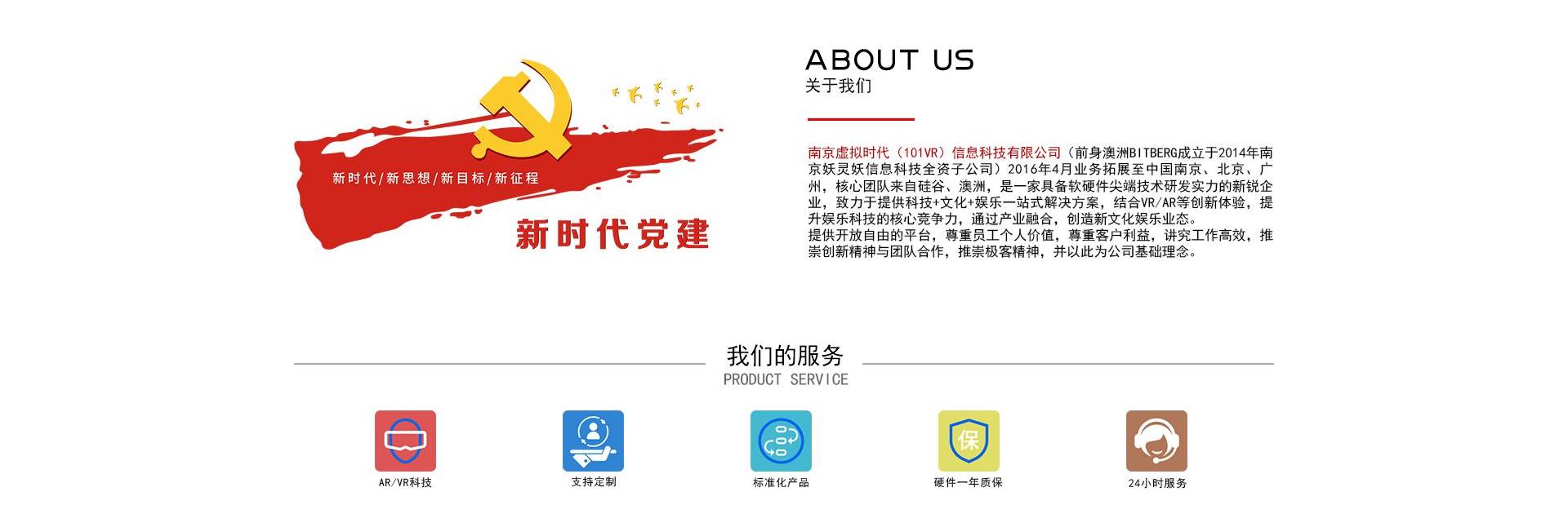 公司简介